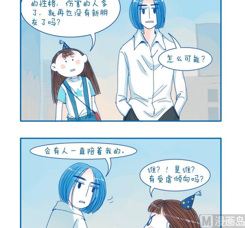 179一直陪着我的人-第179话