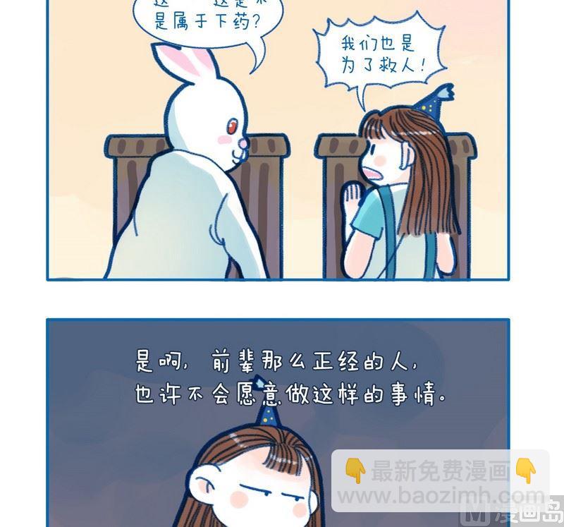 183正经人-第183话
