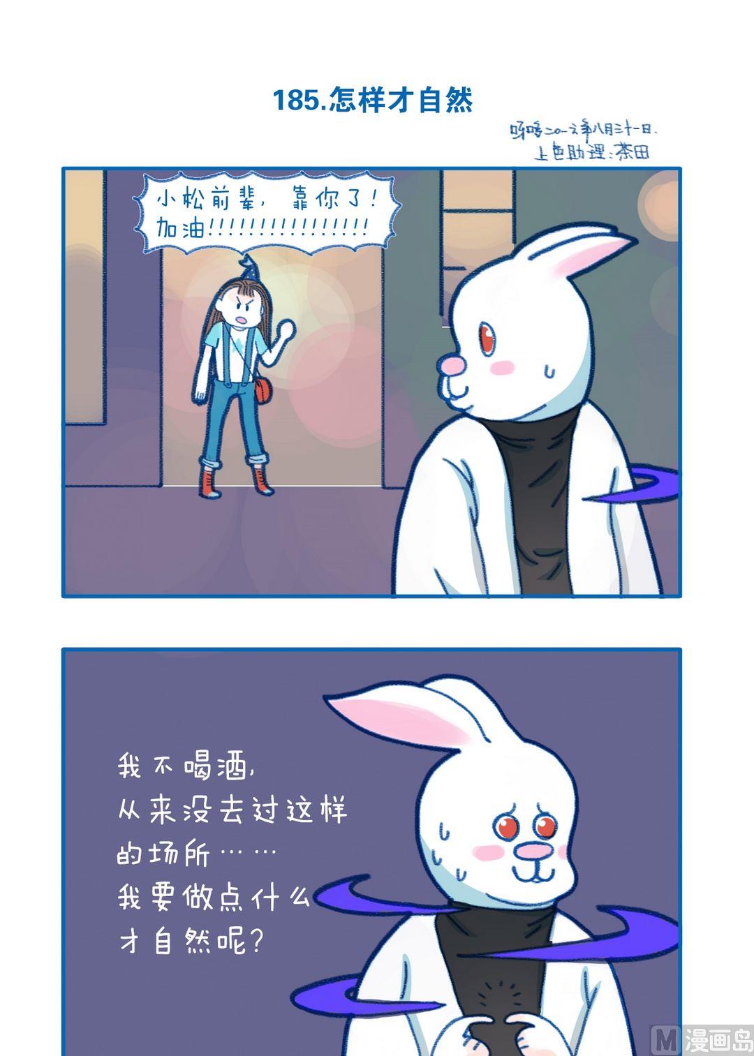 185怎样才自然-第185话