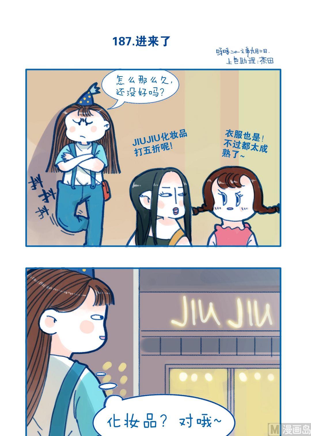 187进来了-第187话