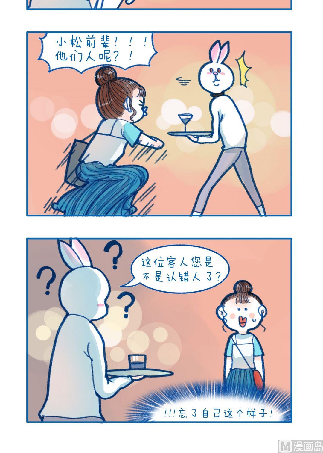 189认错人了-第189话
