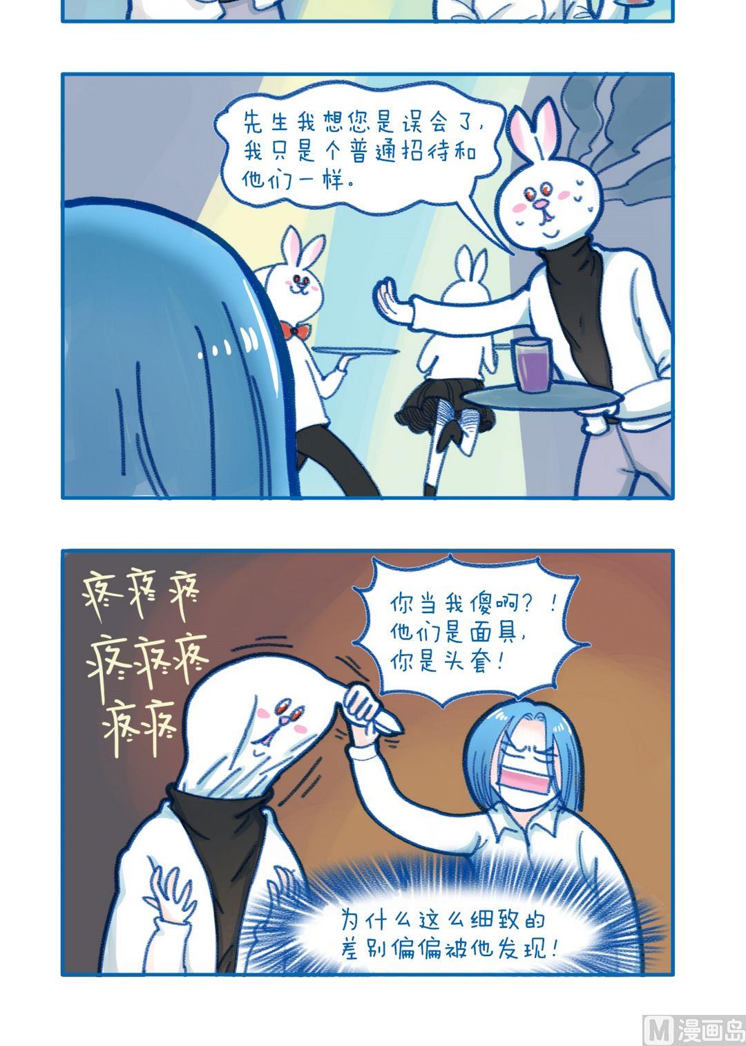 191普通招待-第191话