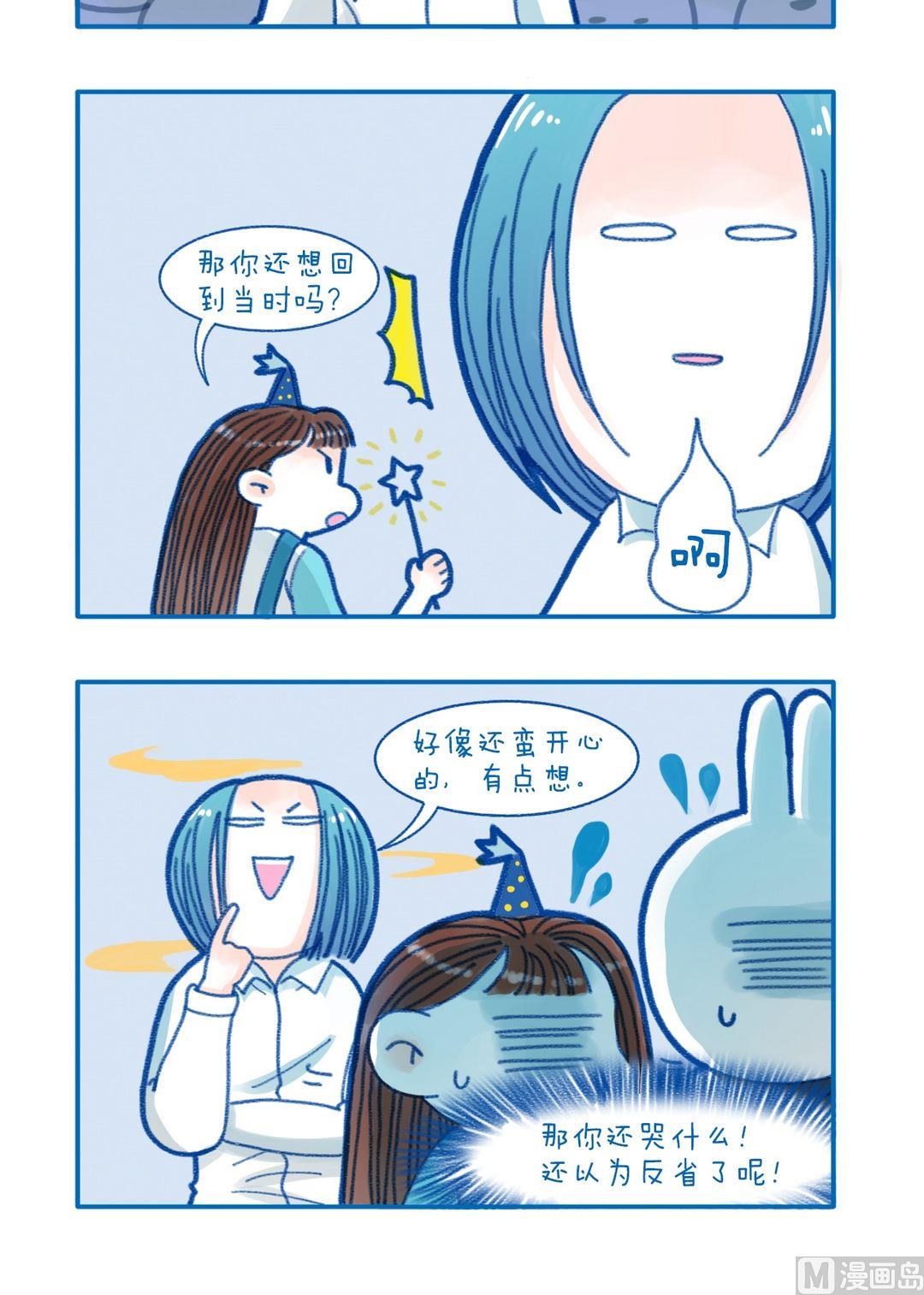 197还记得吗-第197话