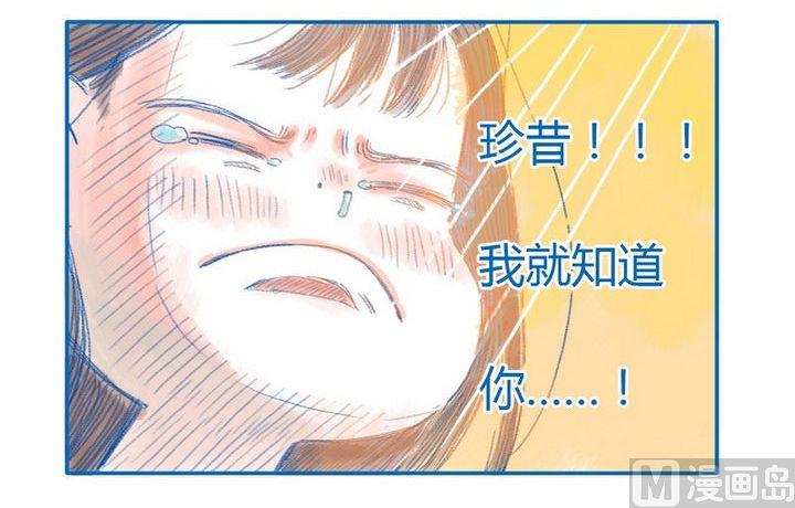 第3话 我就知道-第3话