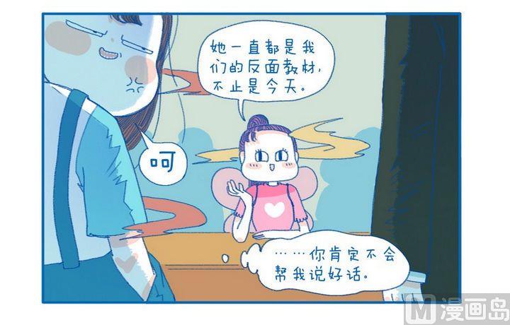 第3话 我就知道-第3话
