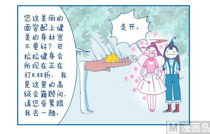 第23话 搭讪-第23话