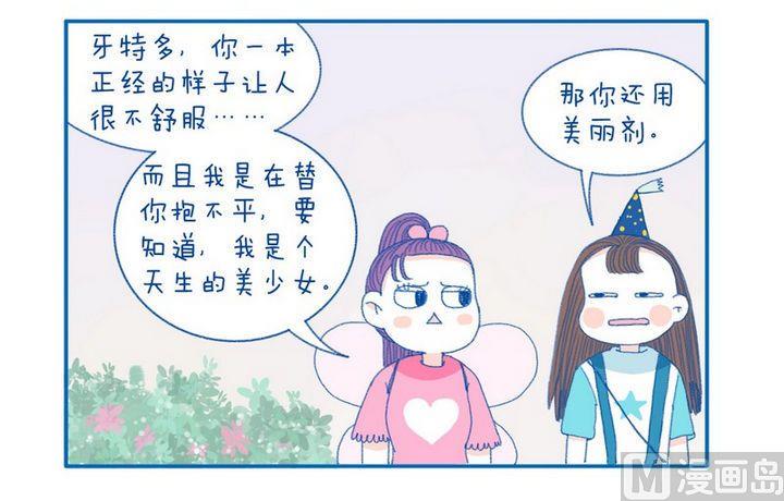 第25话  一本正经-第25话