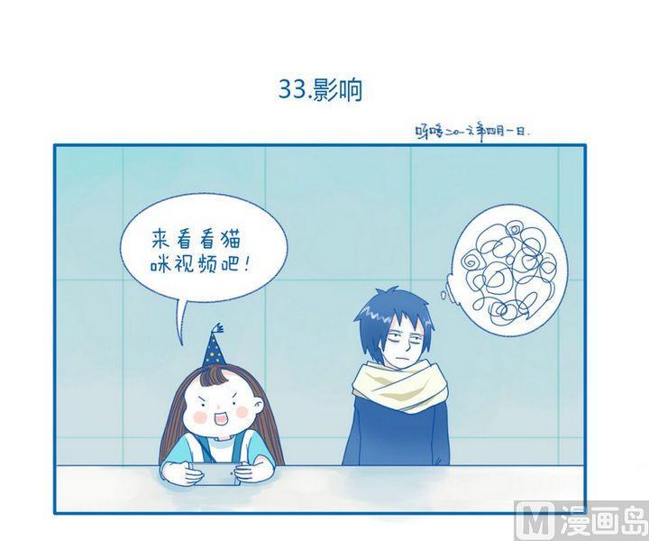 第33话 影响-第33话