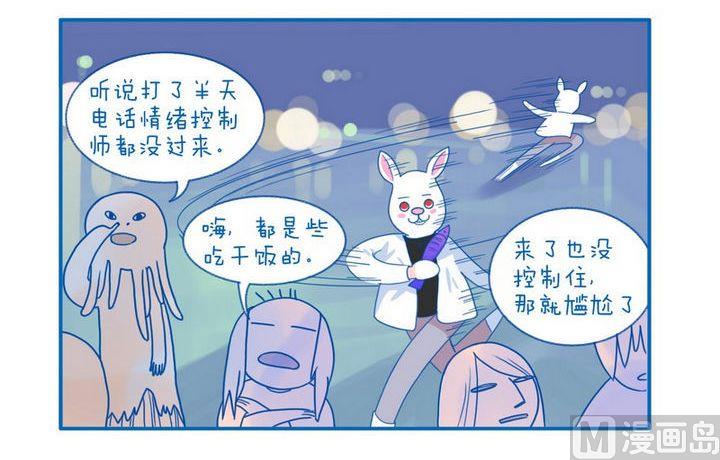第41话 跳楼的人-第41话