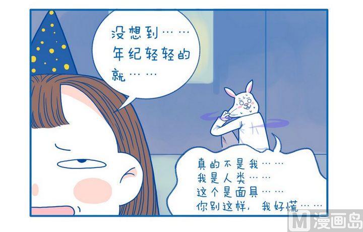 第45话 不是我-第45话