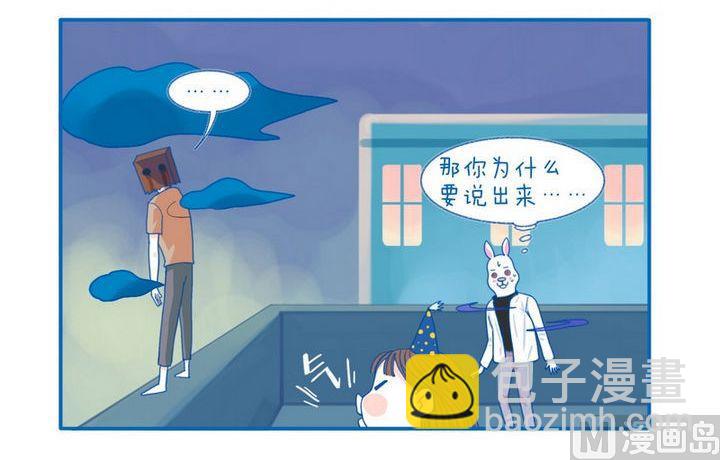 第51话 丑-第51话