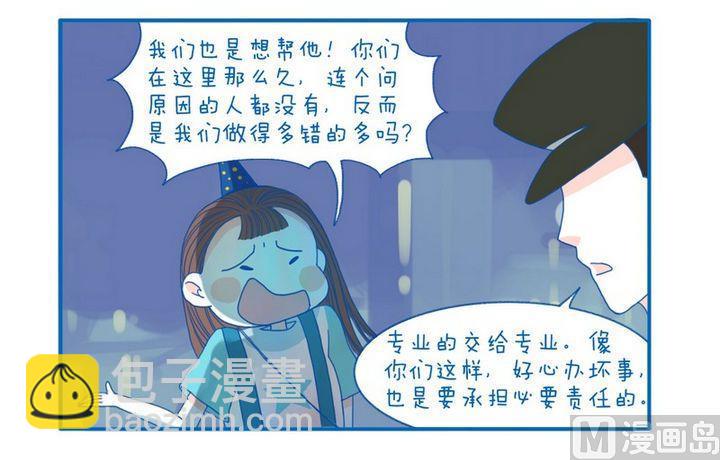 第53话 还有问题-第53话