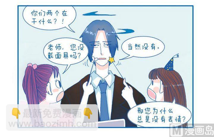 第67话 面具-第67话