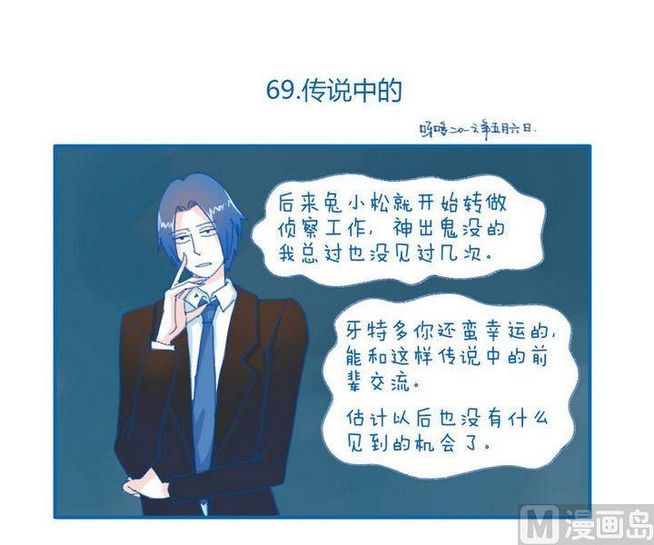 第69话 传说中的-第69话