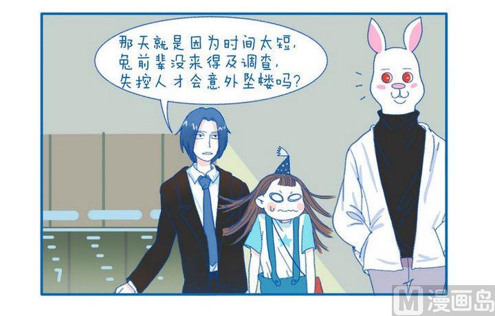第71话 坠楼原因-第71话