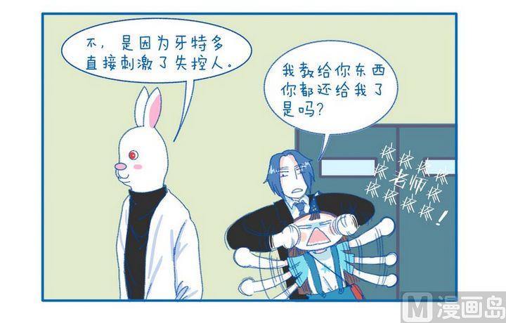第71话 坠楼原因-第71话