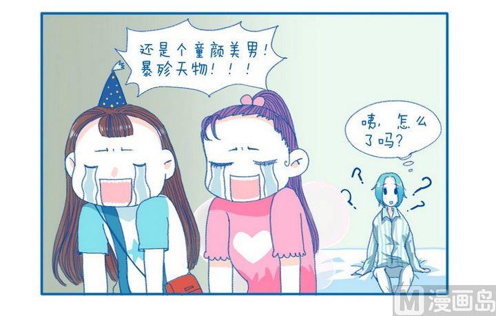 第77话 暴殄天物-第77话