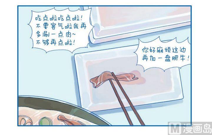 第85话 多吃点肉-第85话