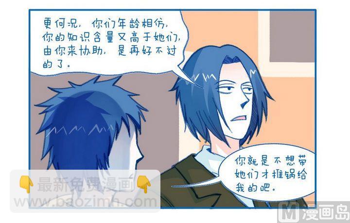 第89话  难得的笑容-第89话