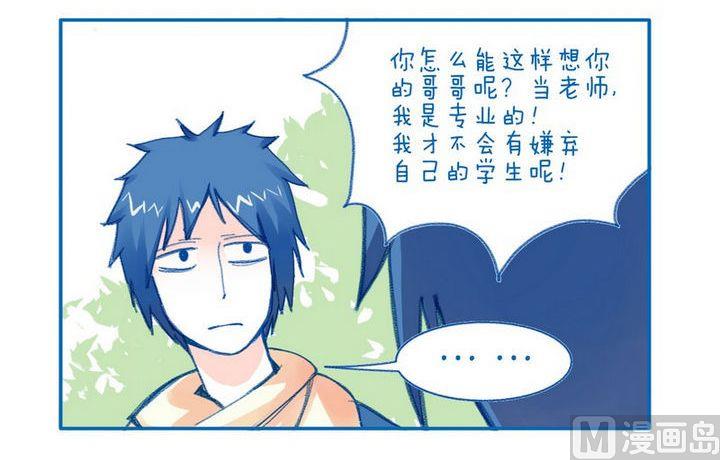 第89话  难得的笑容-第89话
