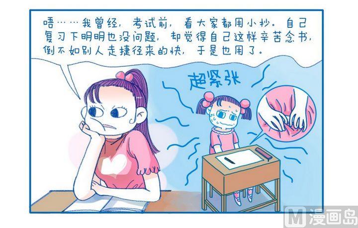 第91话 不好的回忆-第91话