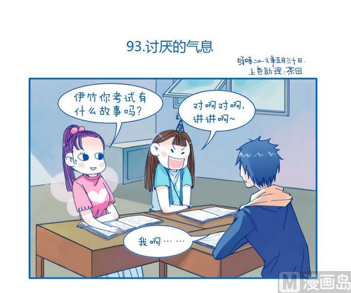 第93话 讨厌的气息-第93话