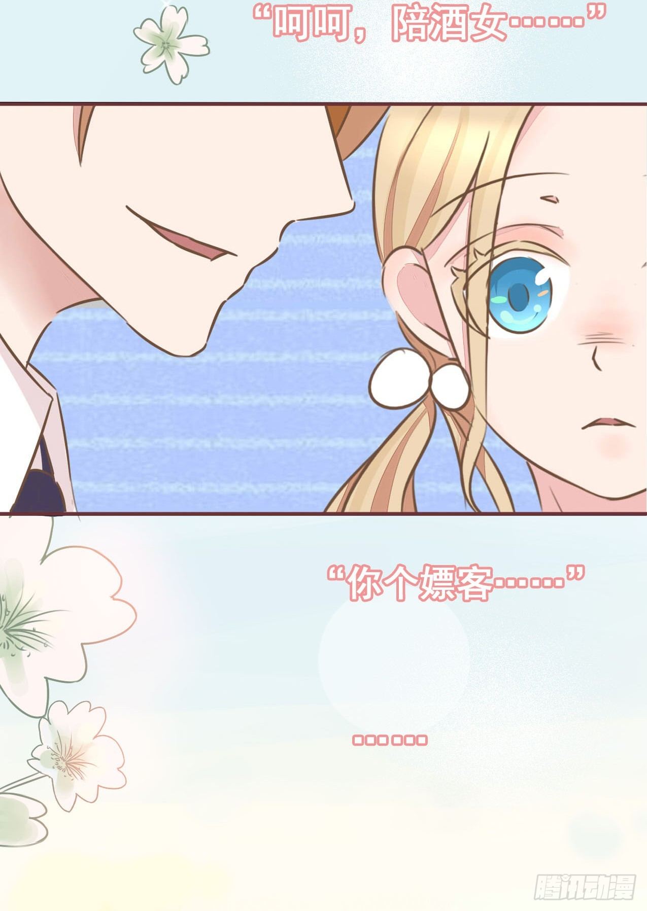 第0话 空虚寂寞冷的预告-第1话