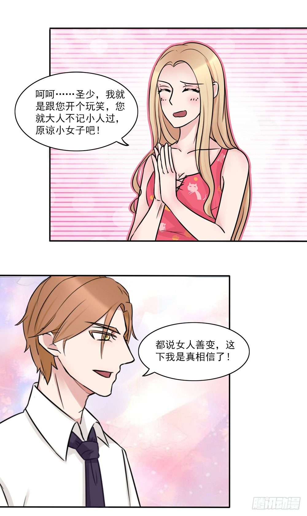 第10话 老板！不要开除我！-第11话