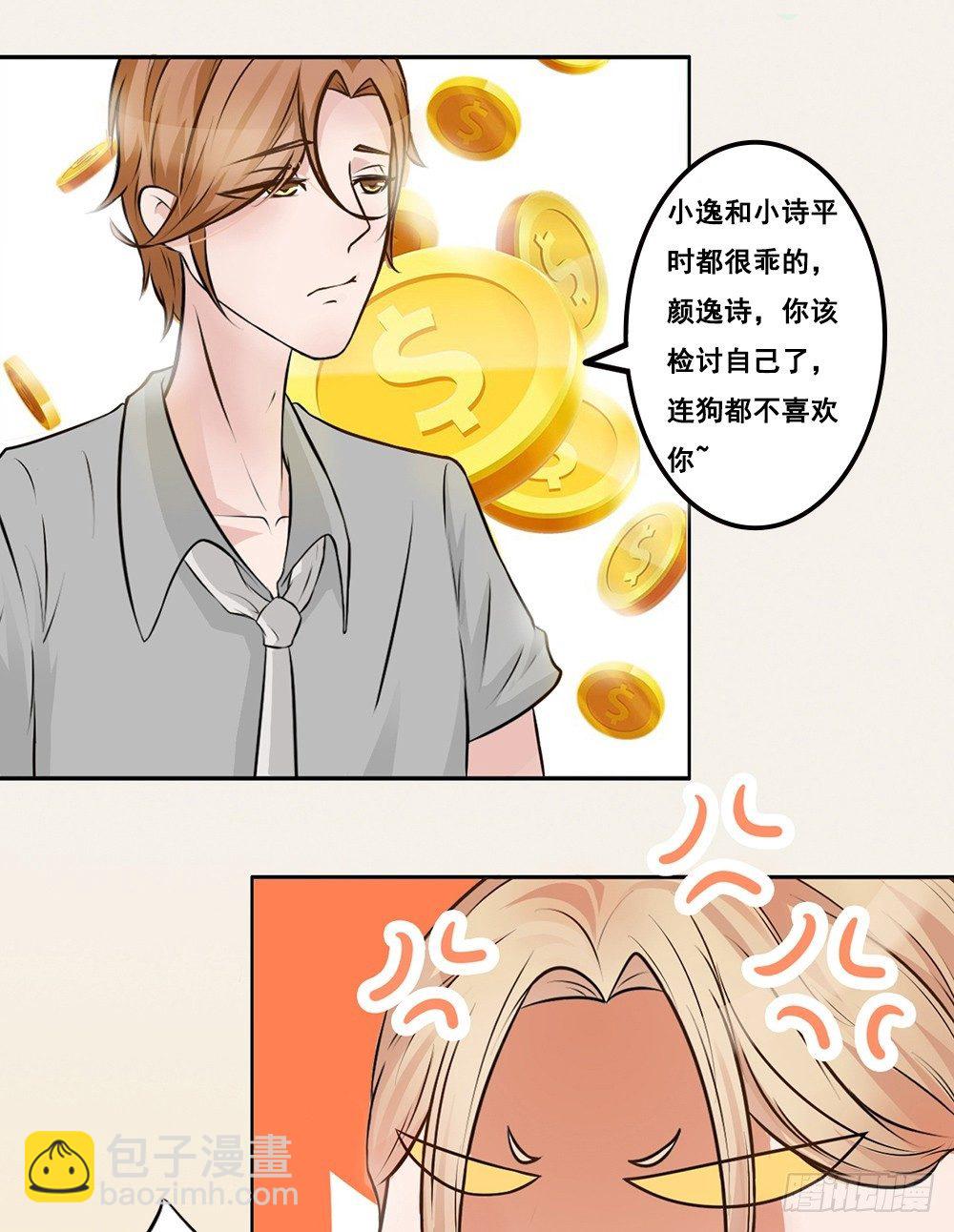第14话 茉莉花香的秘密-第15话