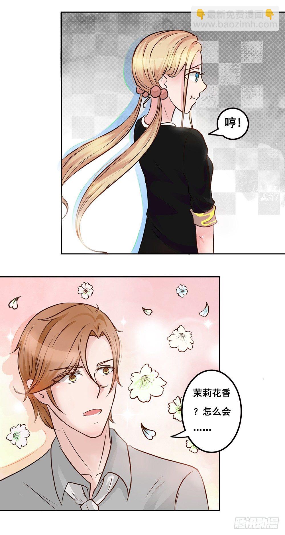 第14话 茉莉花香的秘密-第15话