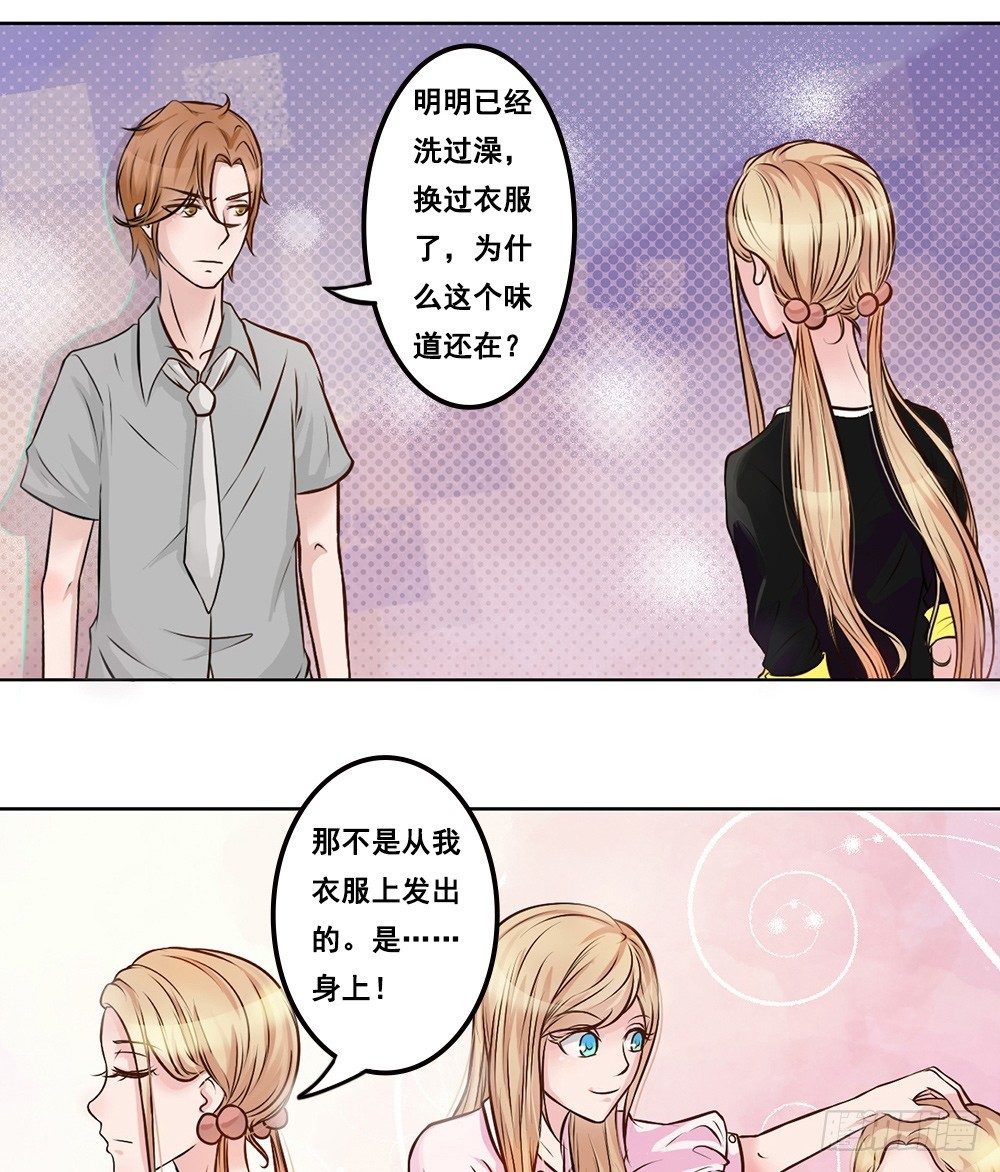 第14话 茉莉花香的秘密-第15话