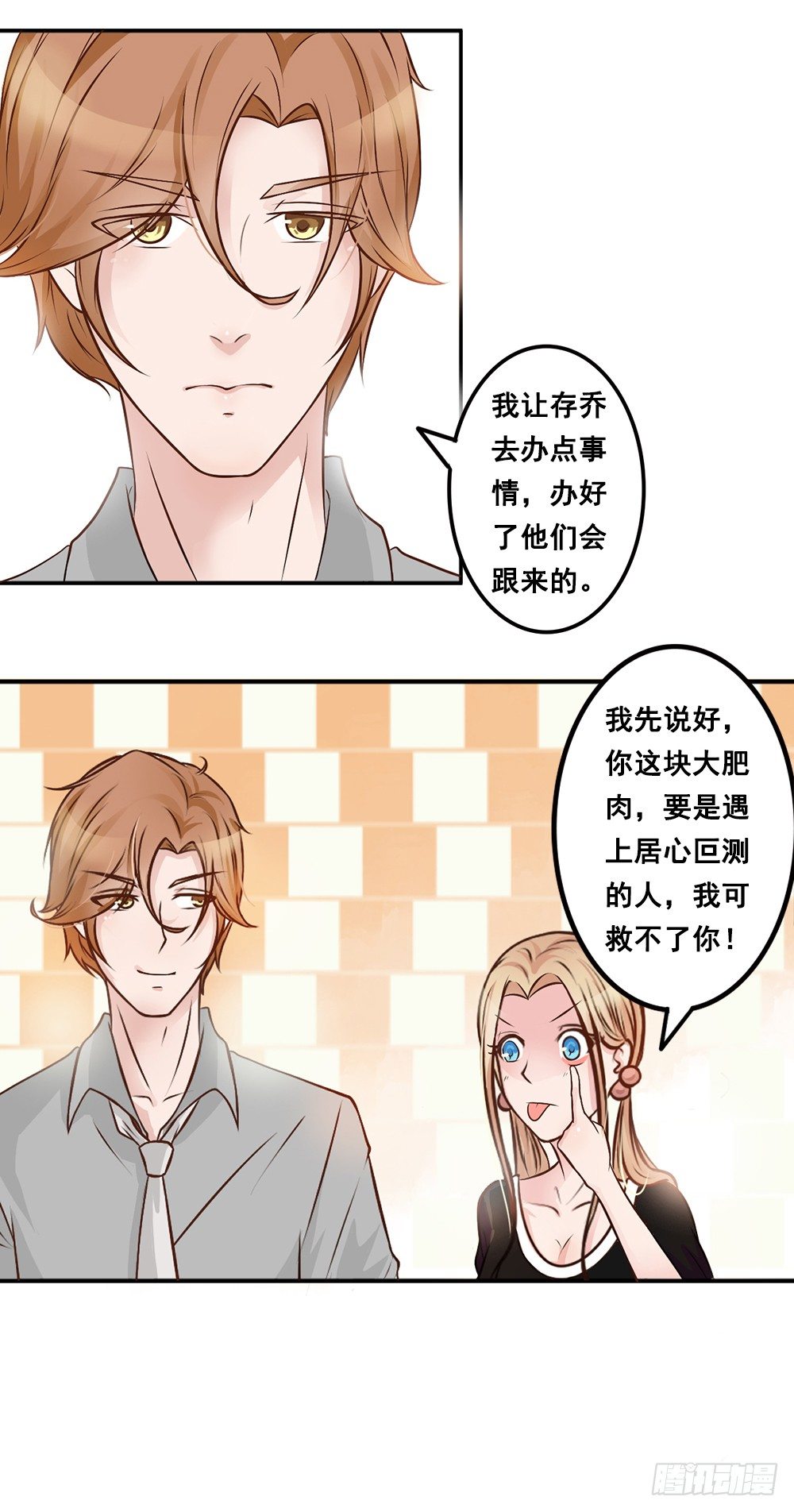 第14话 茉莉花香的秘密-第15话