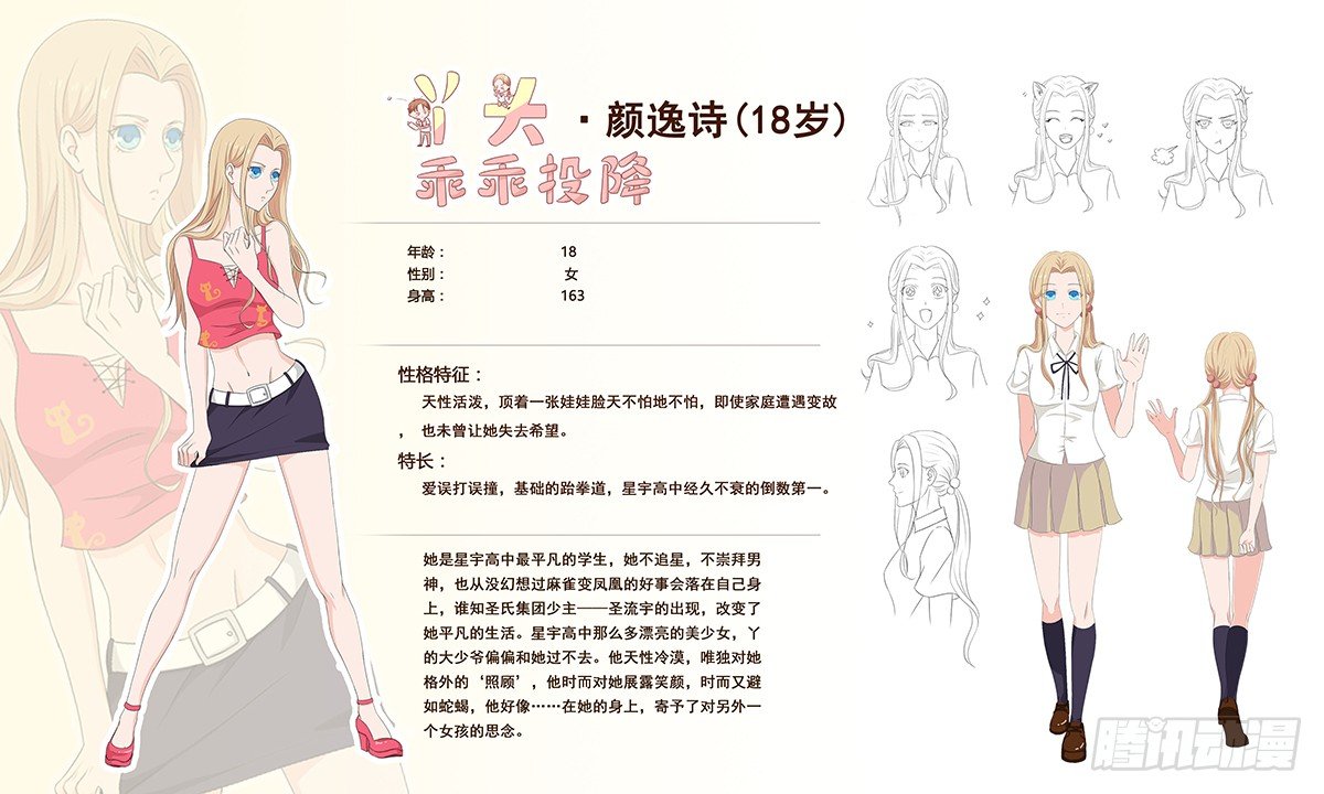 第14话 茉莉花香的秘密-第15话