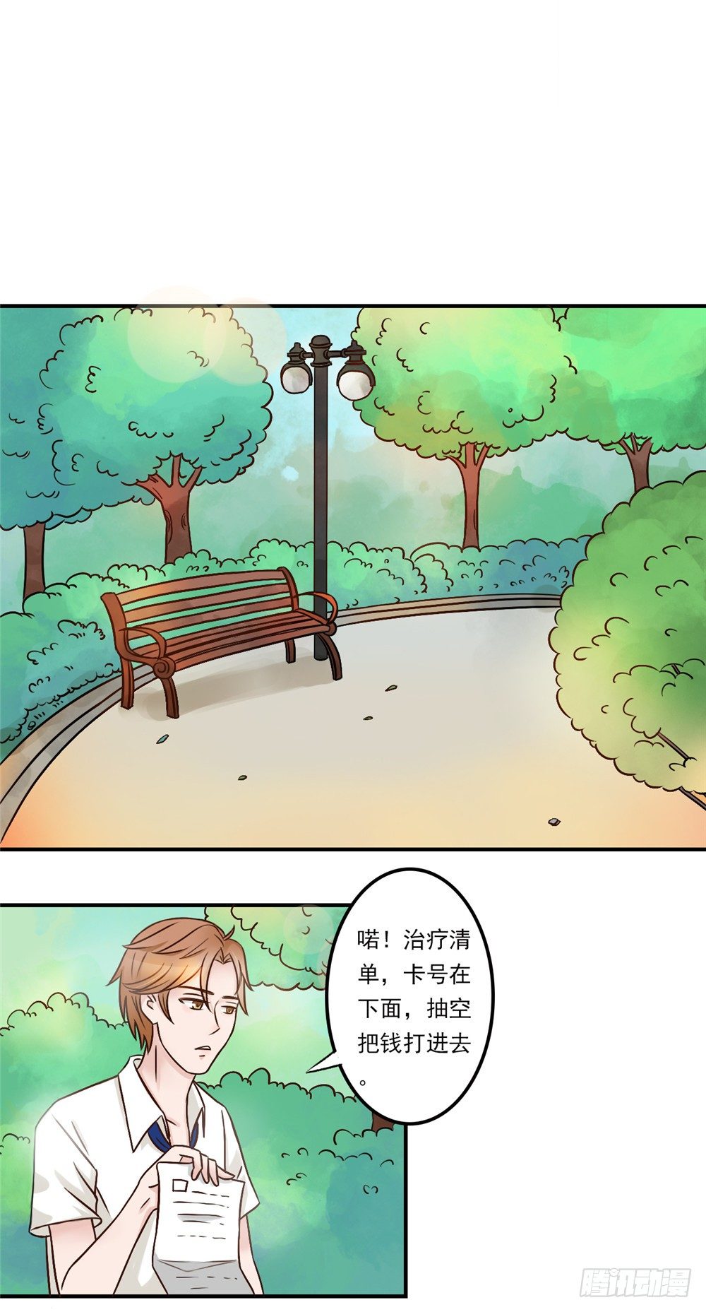 第18话 怎么样-第19话