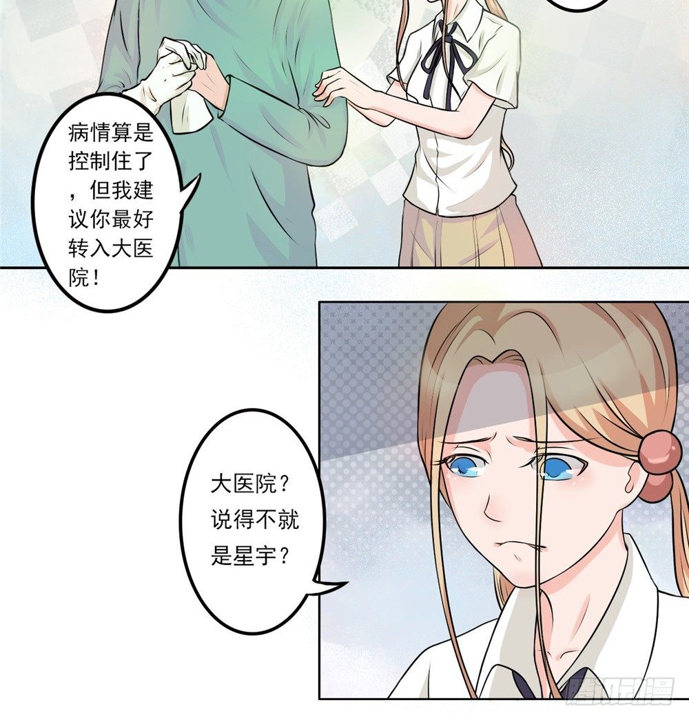 第18话 怎么样-第19话