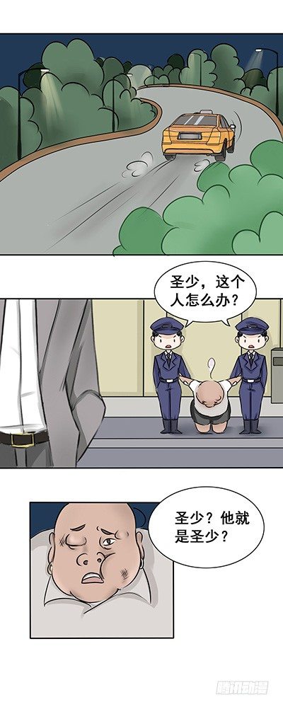 第2话 冤家路窄-第3话