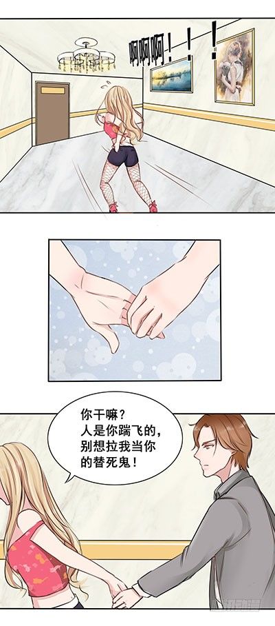 第2话 冤家路窄-第3话