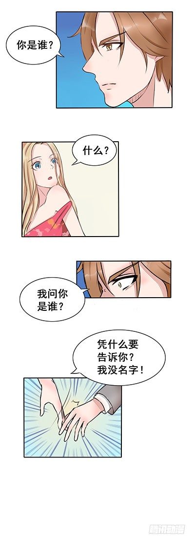 第2话 冤家路窄-第3话