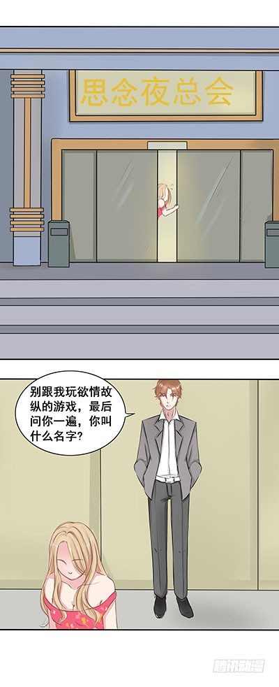 第2话 冤家路窄-第3话