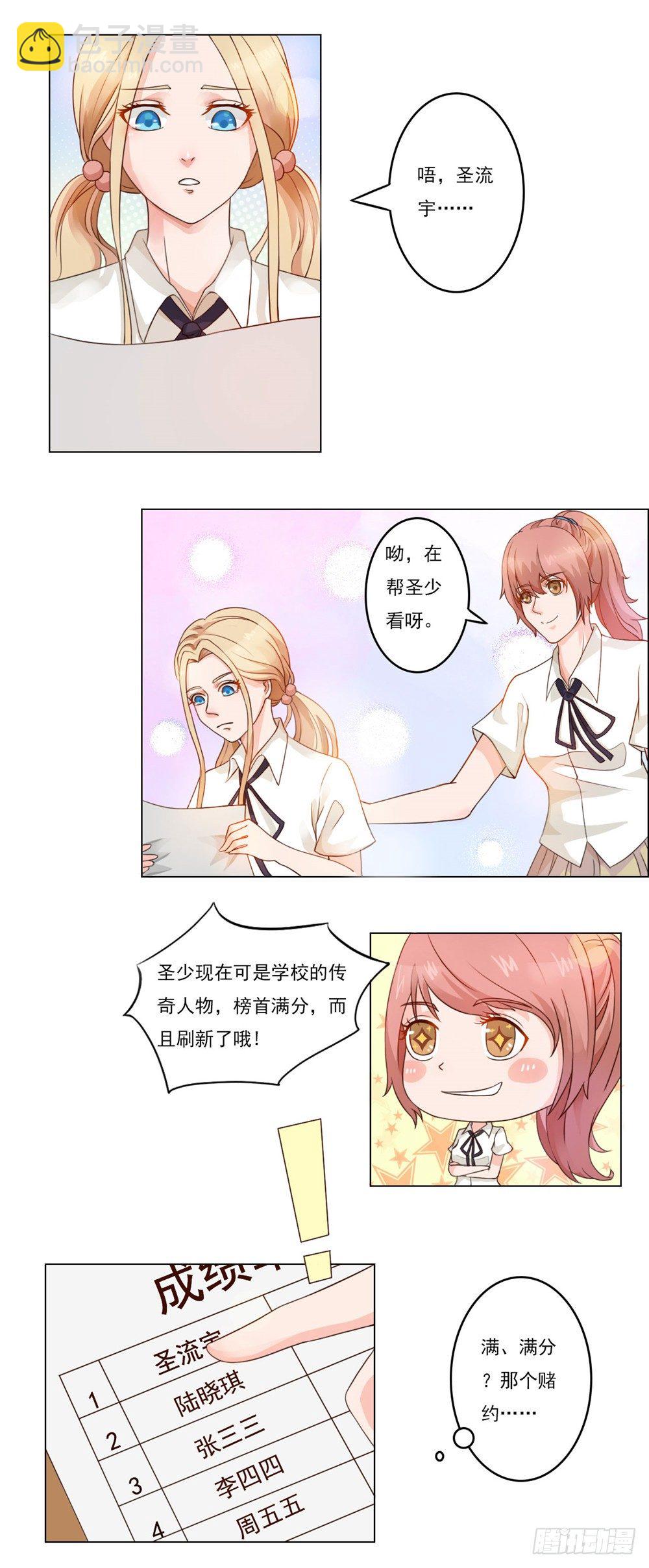 第24话 期待你的表现-第25话