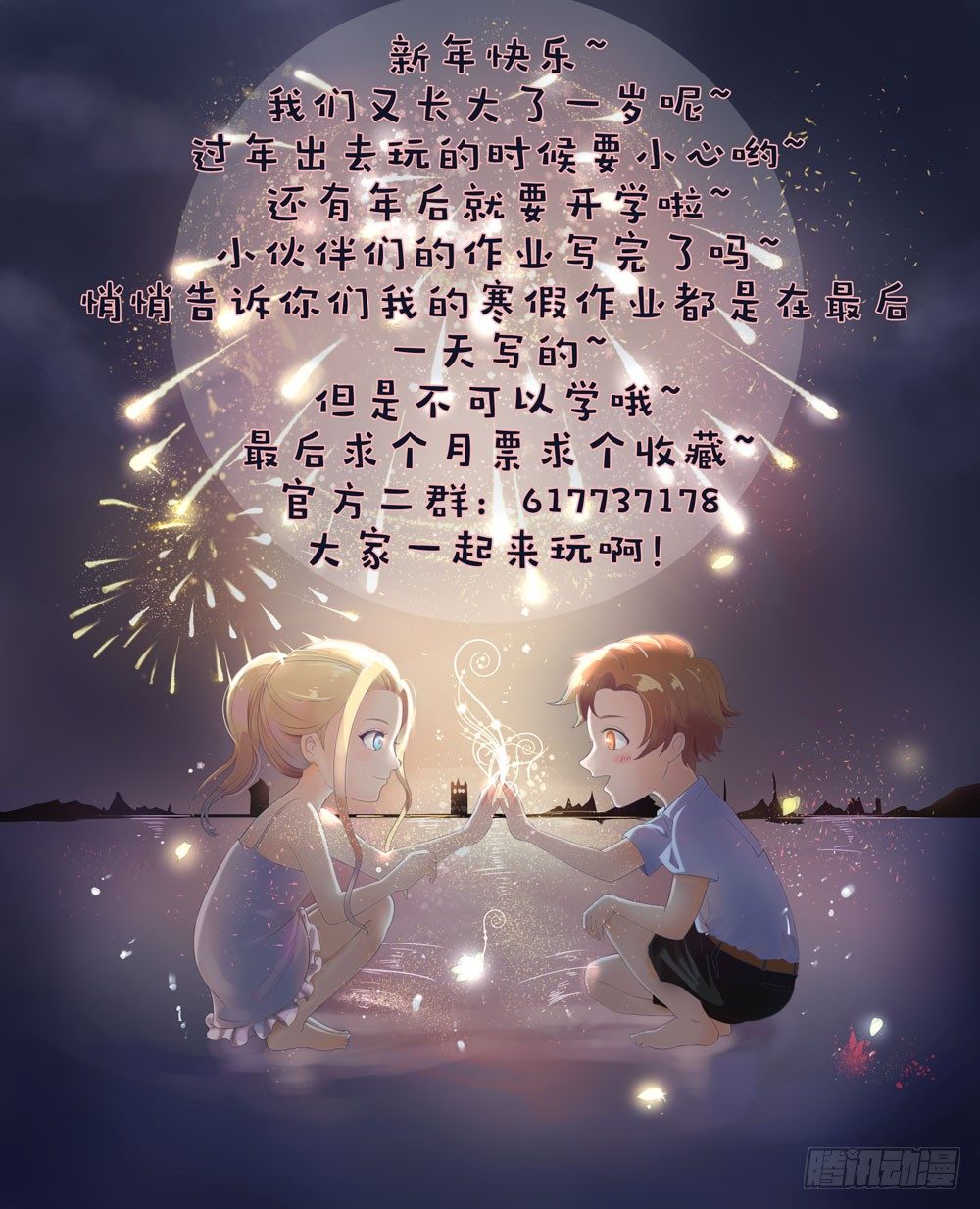 第28话 你的爱太肮脏-第29话