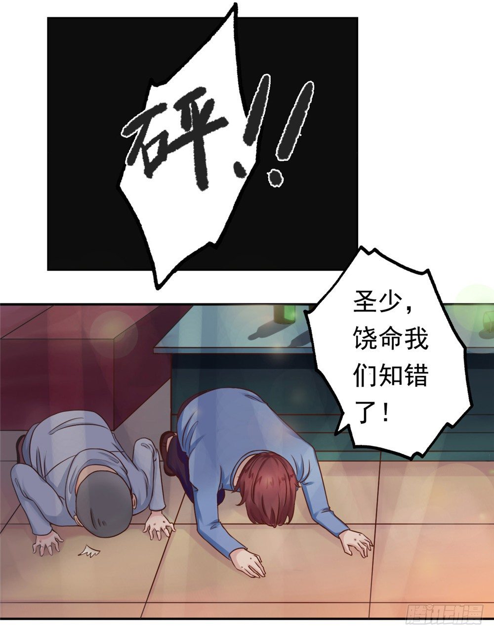 第30话 正式向狄杰下战帖-第31话
