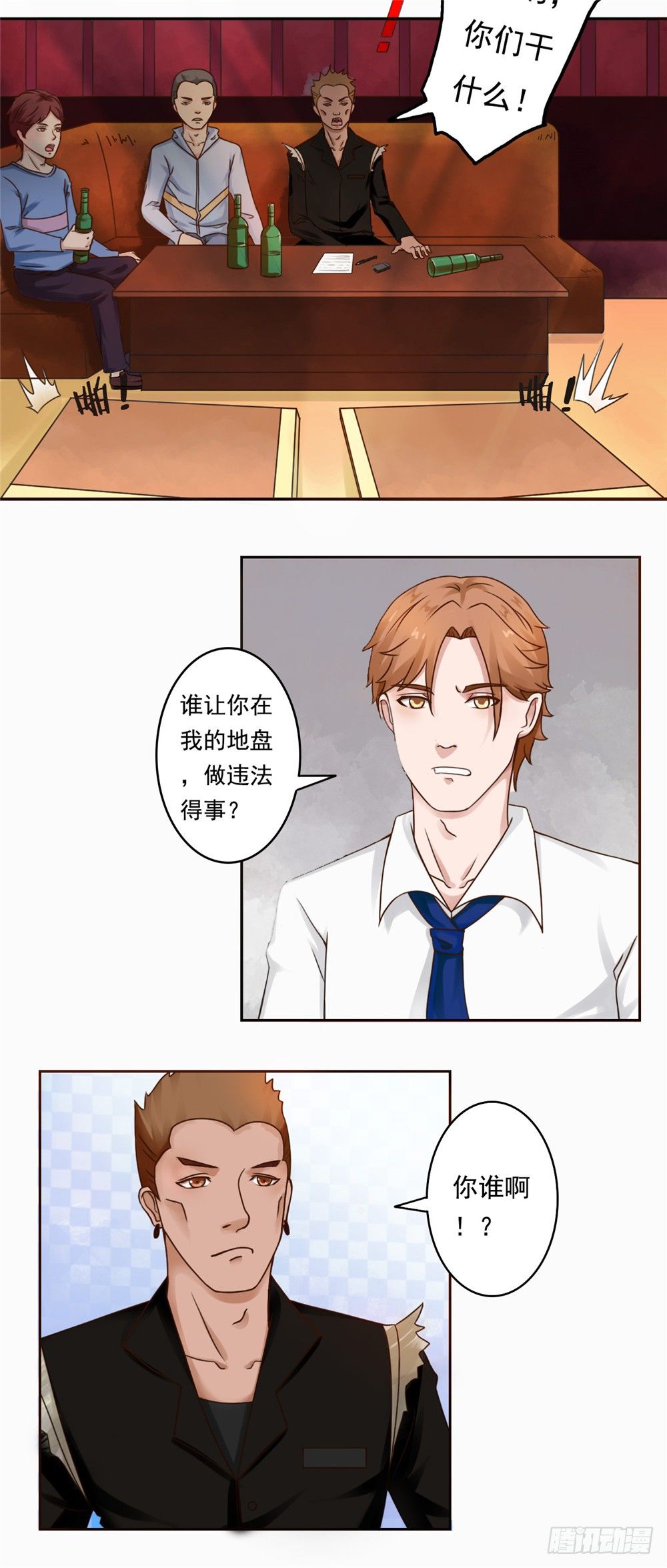 第30话 正式向狄杰下战帖-第31话