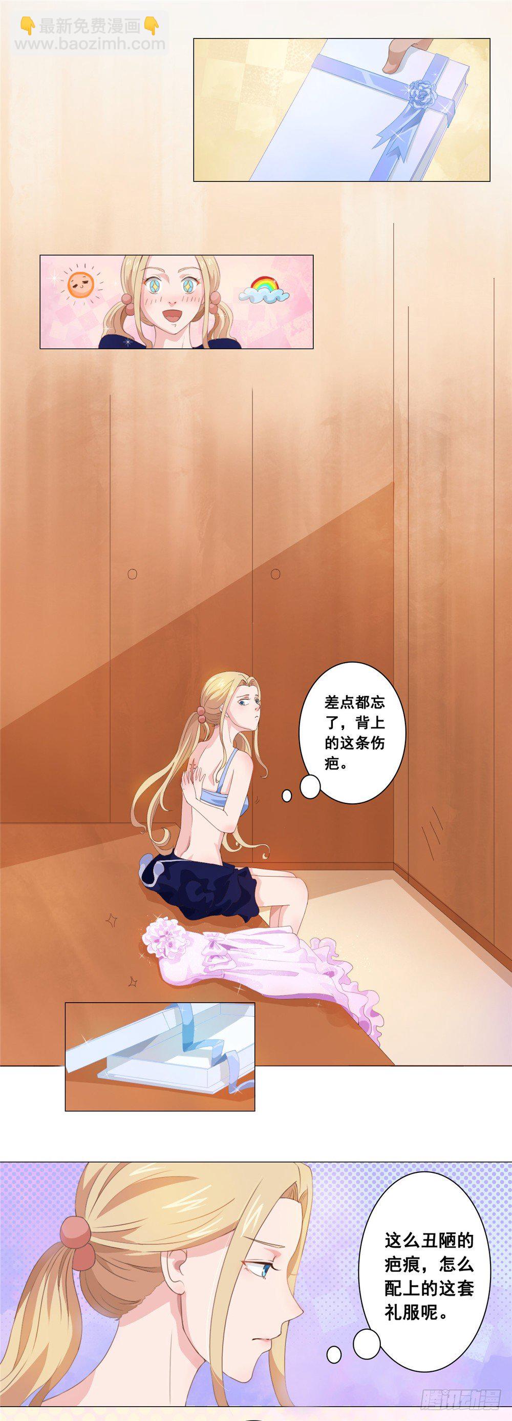 第34话 丑陋的疤痕-第35话