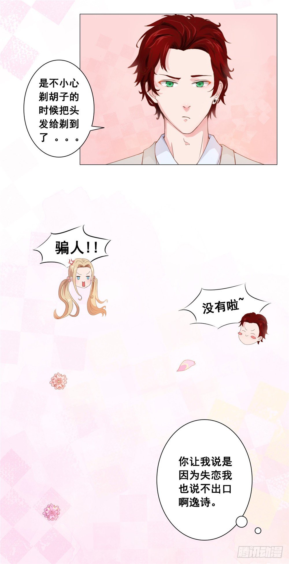 第34话 丑陋的疤痕-第35话