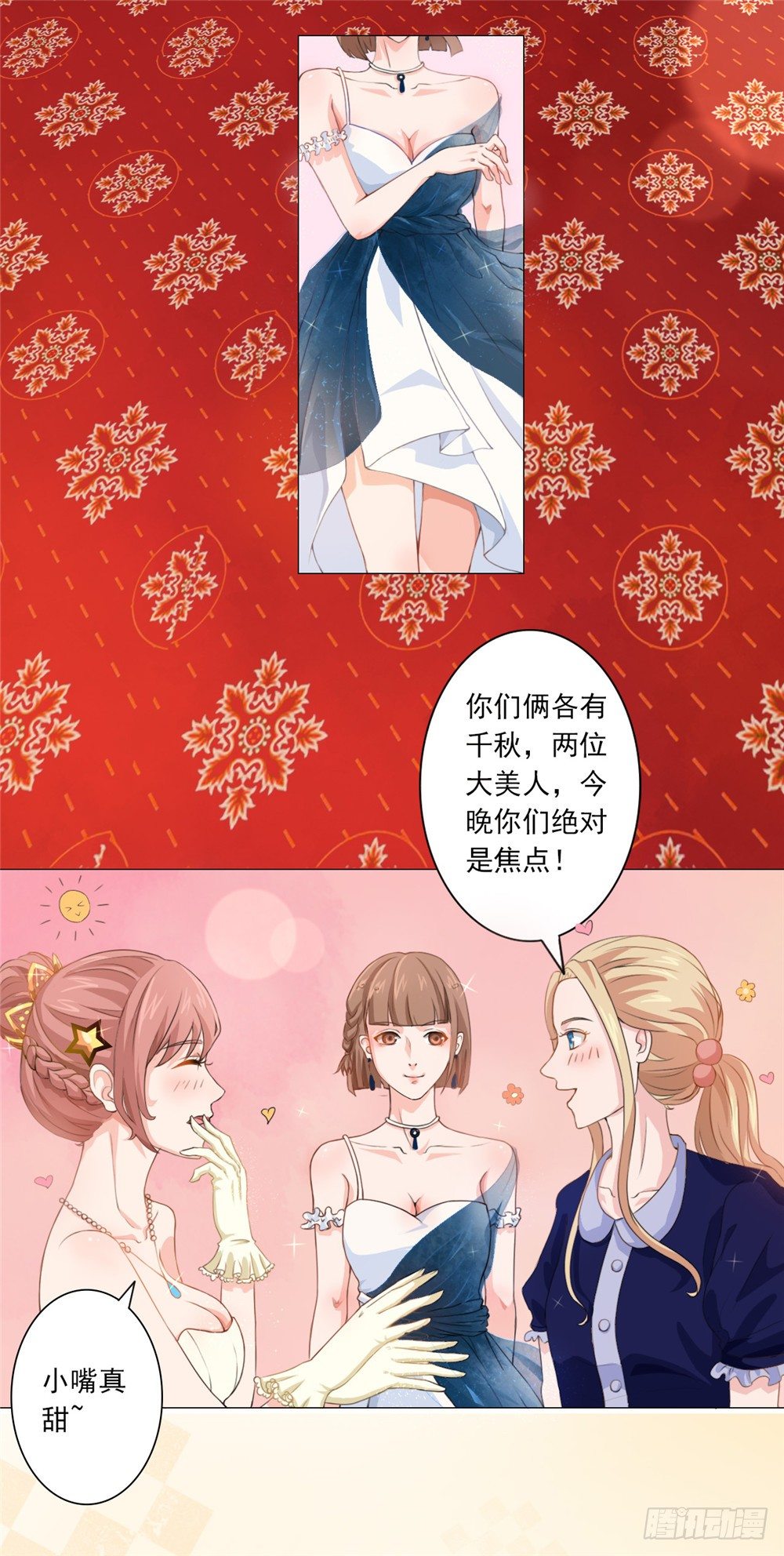 第34话 丑陋的疤痕-第35话