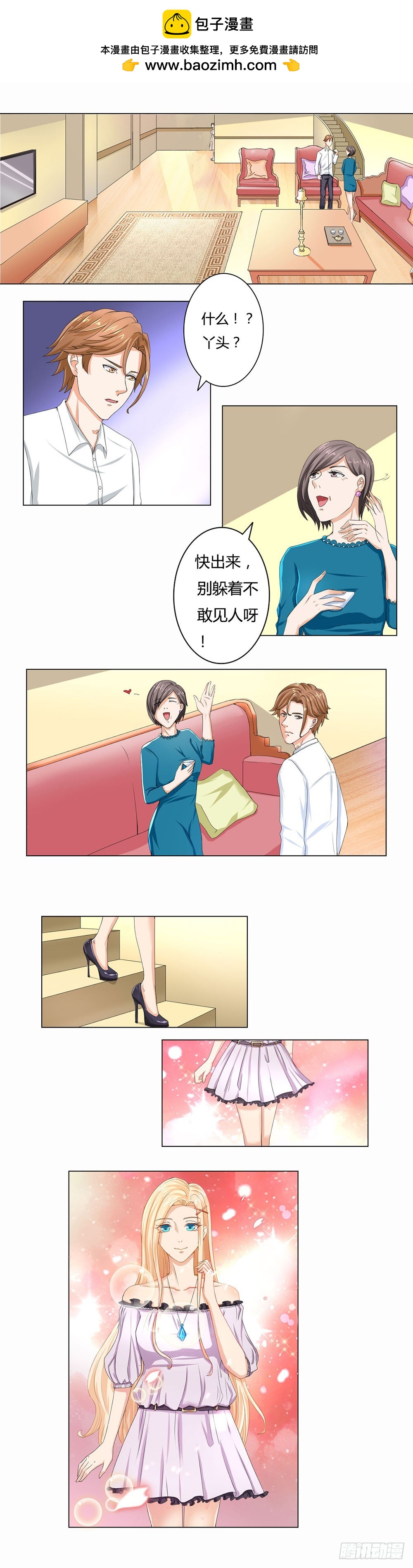 第38话 滴雨重现，丫头回来了？-第39话