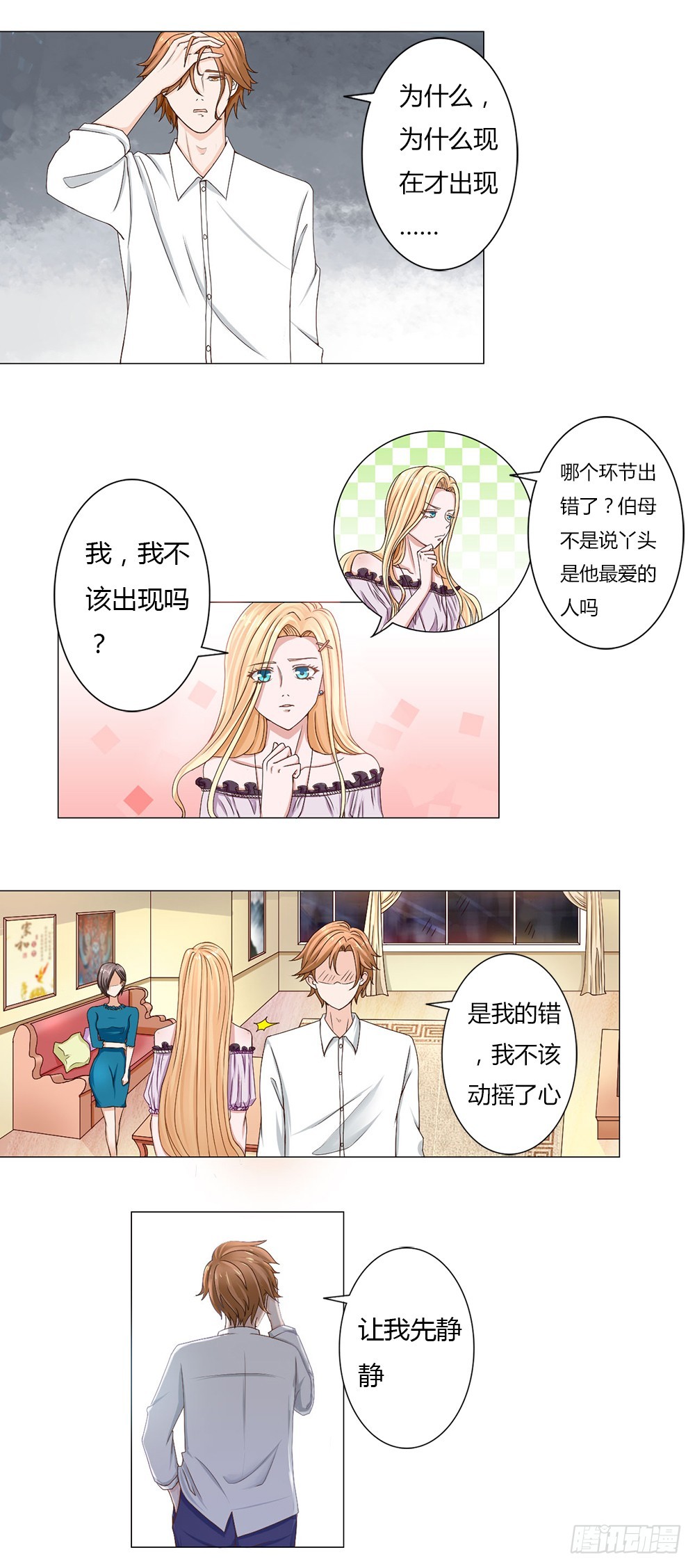 第38话 滴雨重现，丫头回来了？-第39话