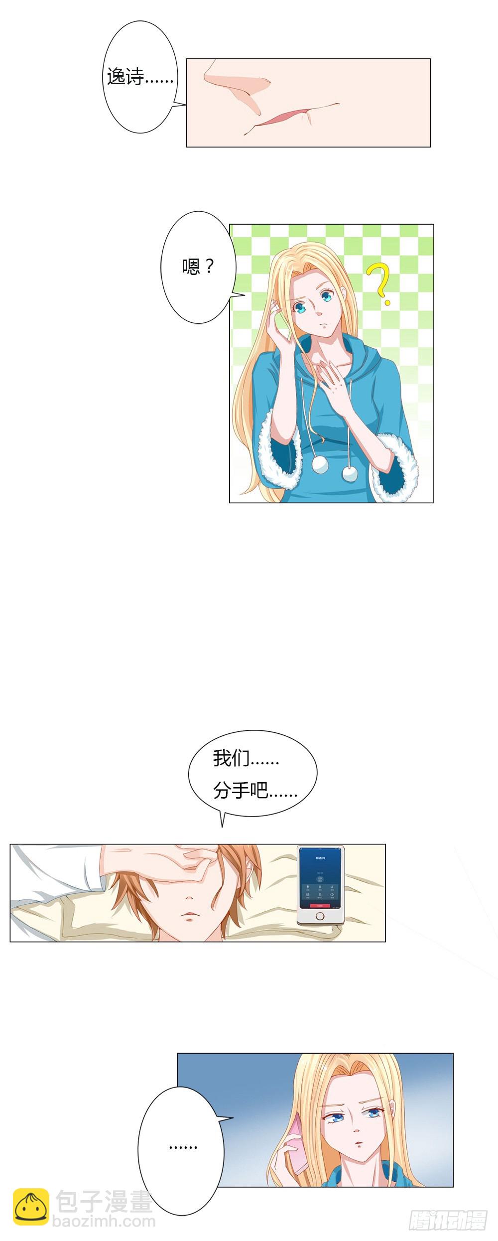 第38话 滴雨重现，丫头回来了？-第39话