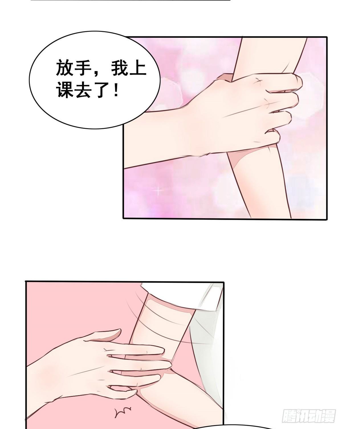 第4话 不一样的圣流宇-第5话